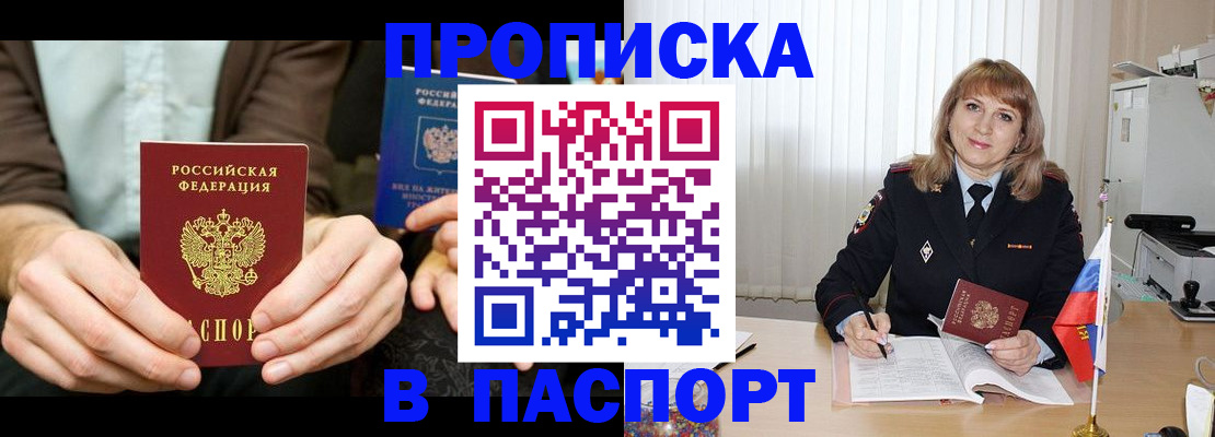 временная регистрация 2025 в Южно-Сухокумске